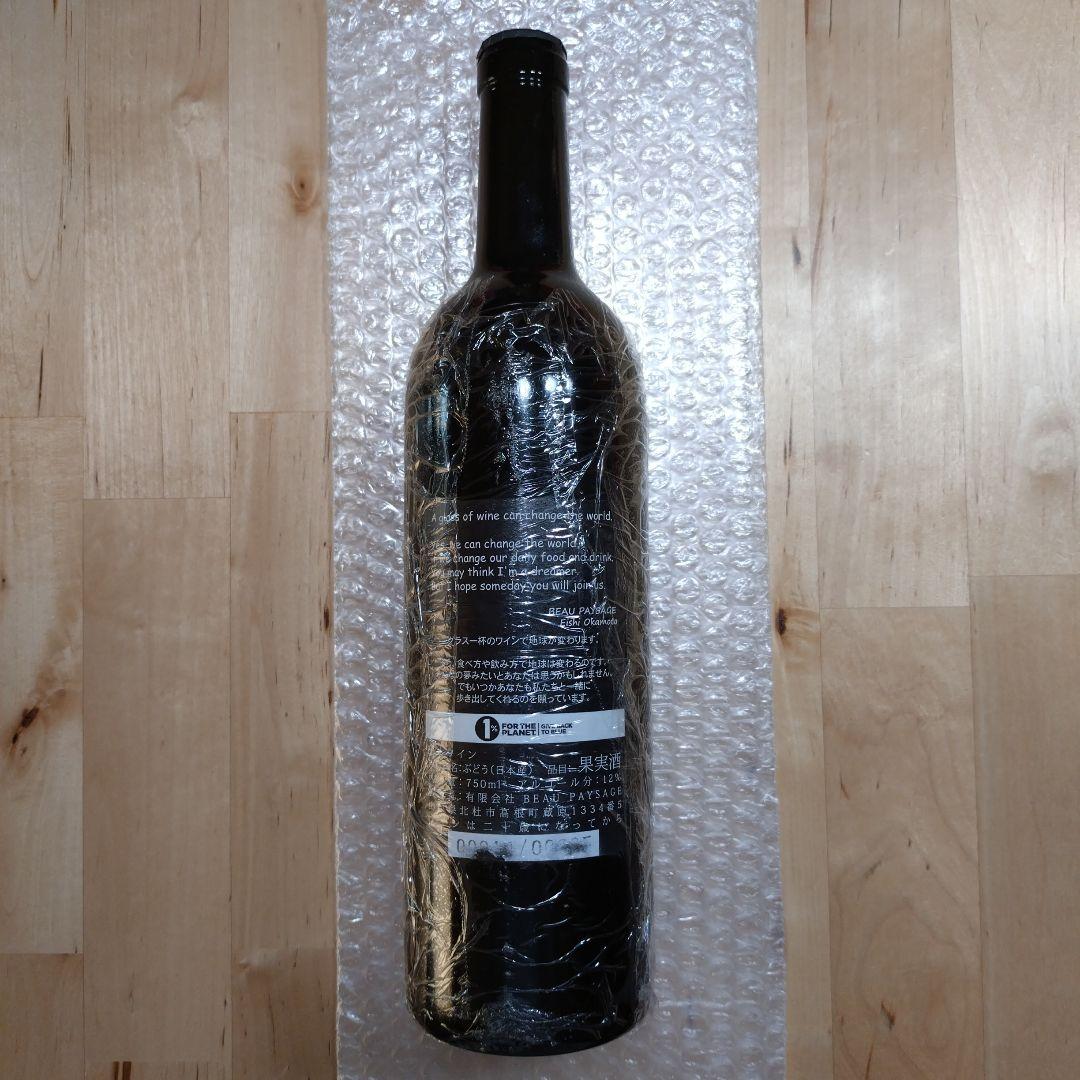 ボー・ペイサージュ ツガネ レ・ヴェント2019