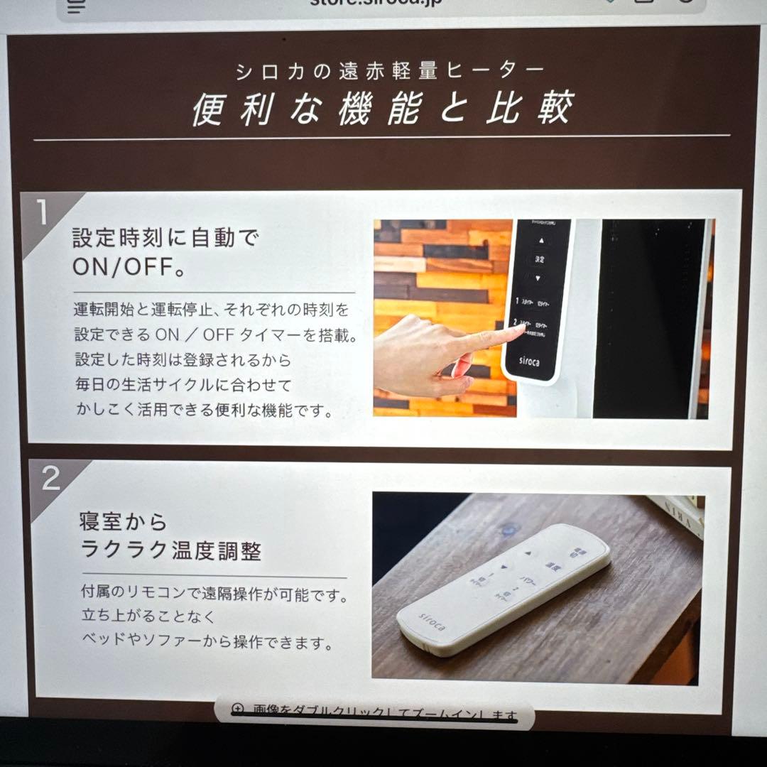 かるぽか　siroba 遠赤軽量ヒーター　SN-M351