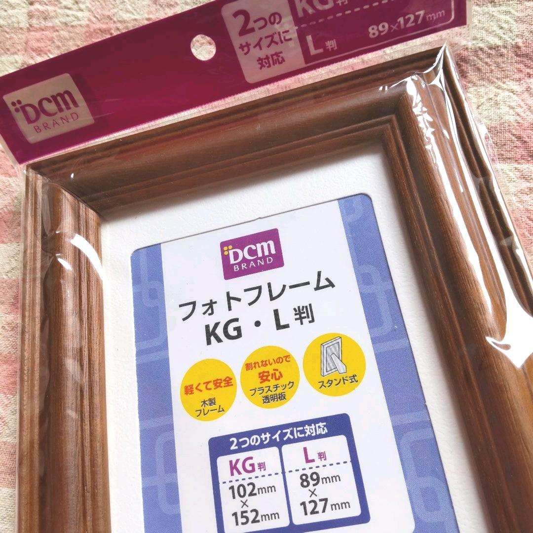 木製フォトフレーム