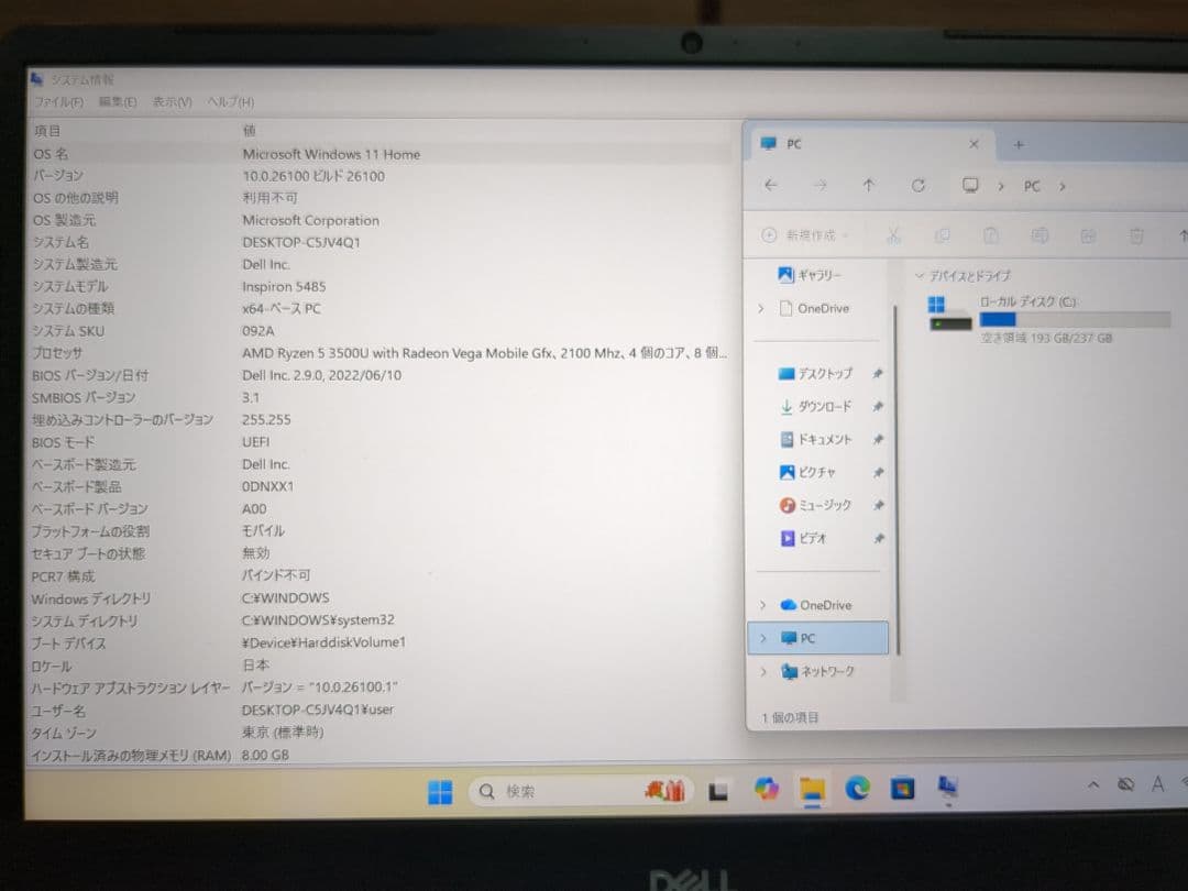 DELL Inspiron 5485 Ryzen 5・8GB・256GBSSD