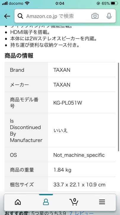 TAXAN 小型LEDプロジェクター 500ルーメン WXGA 800g