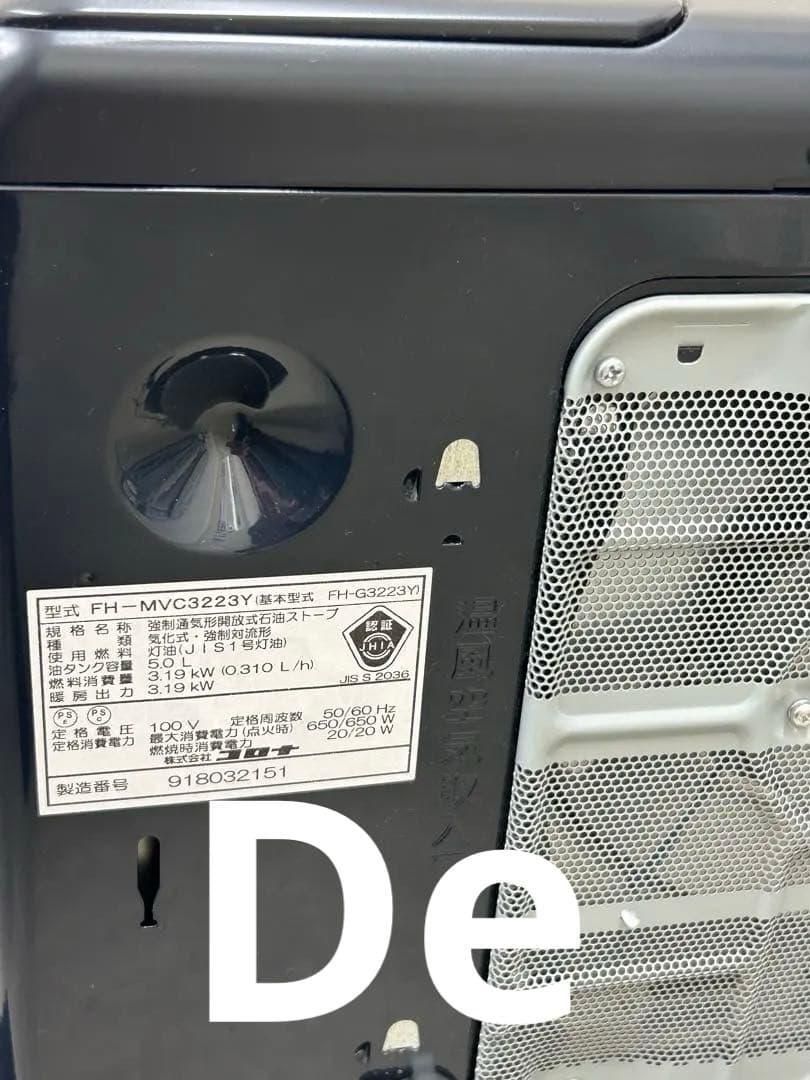 CORONA/コロナ石油フ アンヒーターFH-MVC3223Y 2023年製