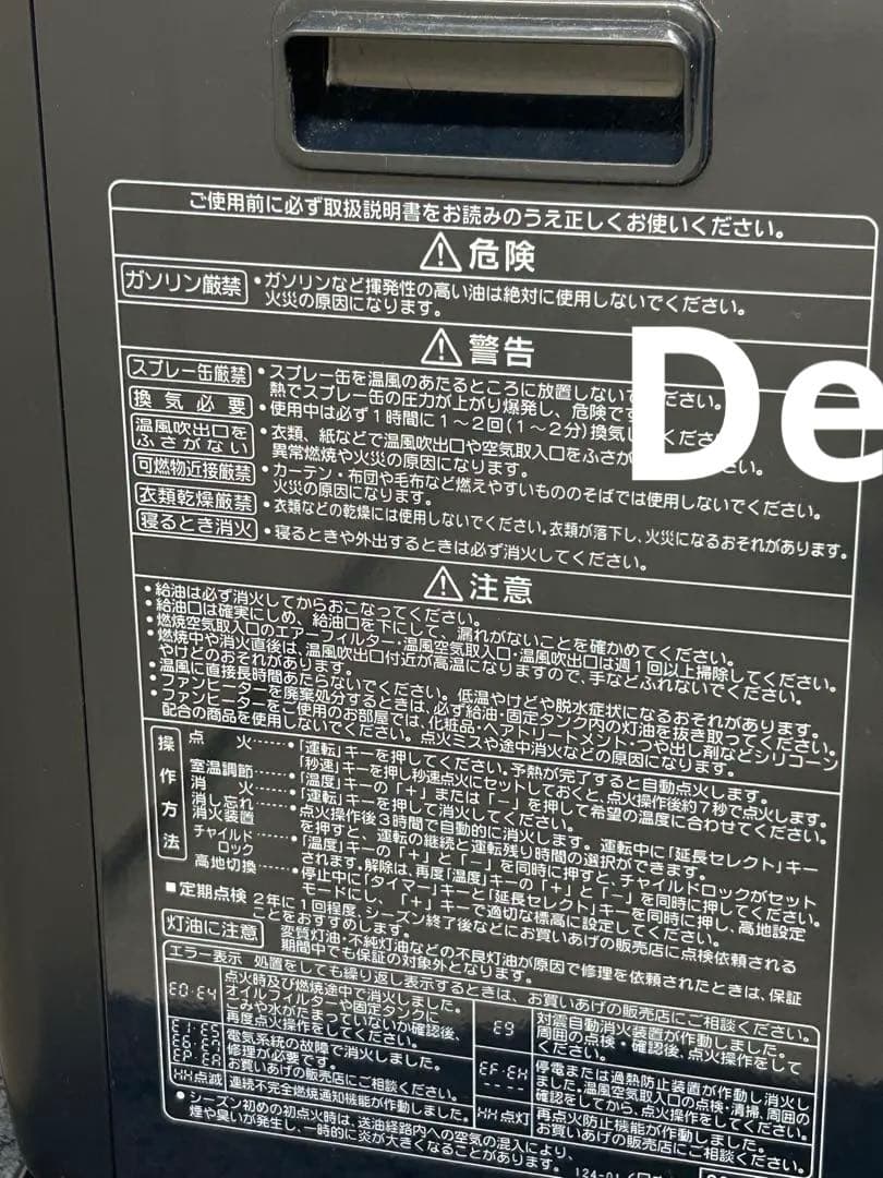 CORONA/コロナ石油フ アンヒーターFH-MVC3223Y 2023年製