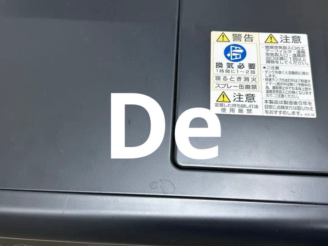 CORONA/コロナ石油フ アンヒーターFH-MVC3223Y 2023年製