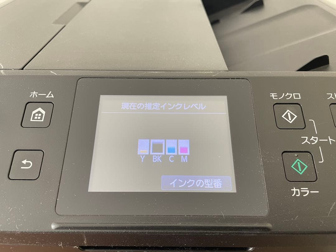 Canon MB5430 ビジネスインクジェットプリンター