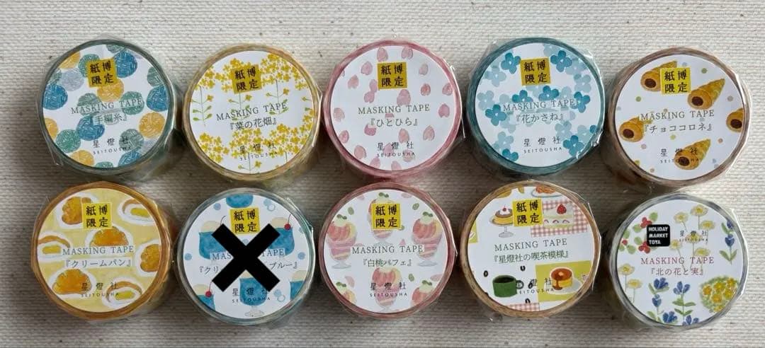 星燈社　紙博限定マスキングテープ17種類+1種類　バラでのご購入も歓迎です