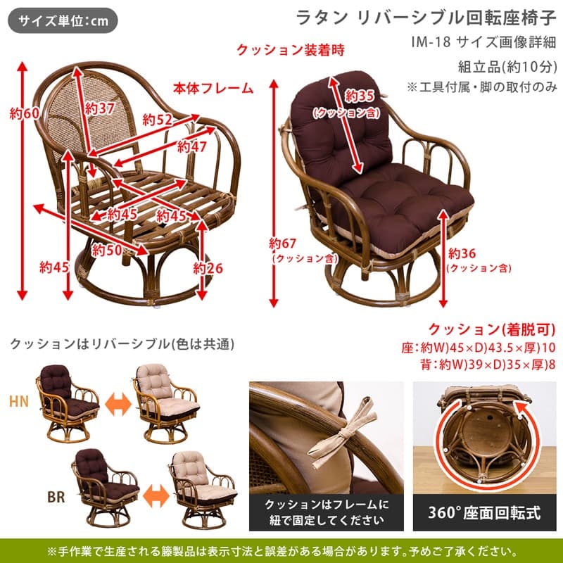 【送料無料】リバーシブル回転座椅子 クッション アームチェア イス ブラウン