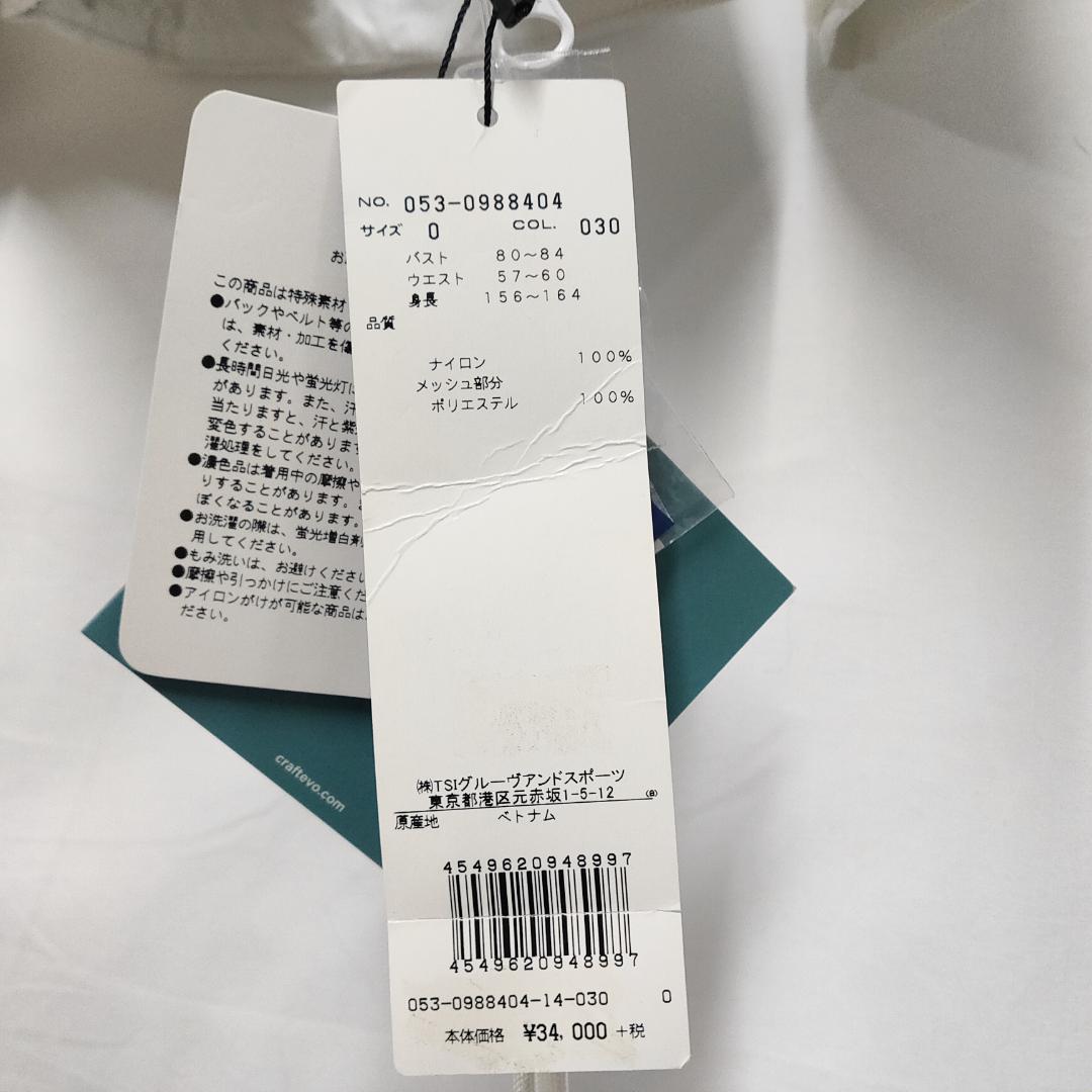 ○★新品未使用 パーリーゲイツ リップストップレインスーツ上下セット ホワイトS