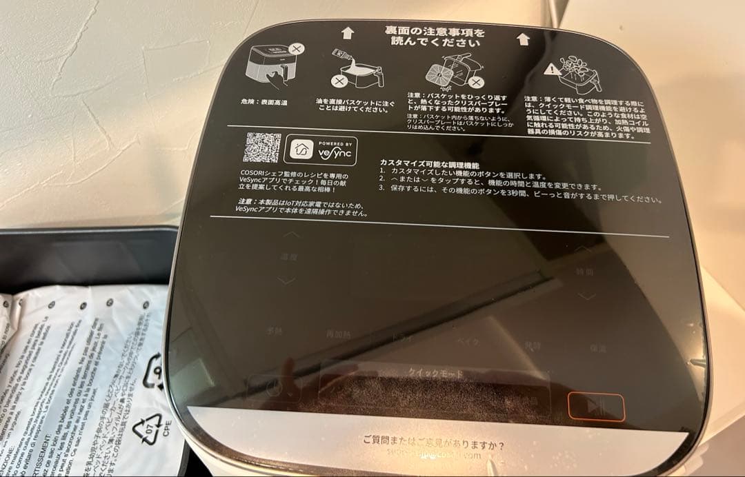 ♡健ママ♡　COSORI ノンフライヤー ホワイト