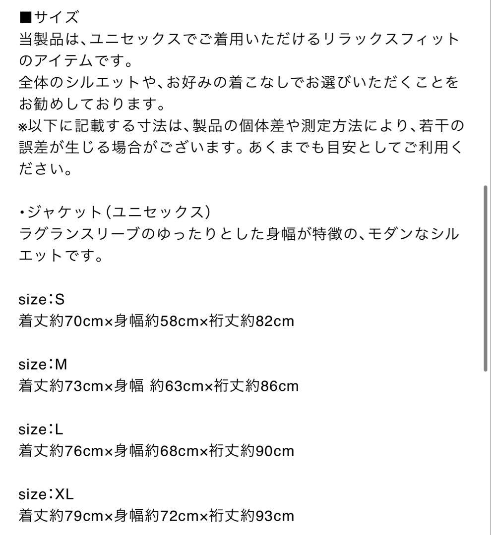 サカナクション 会員限定 黒 ジャケット レインコートNF 限定 L 山口一郎