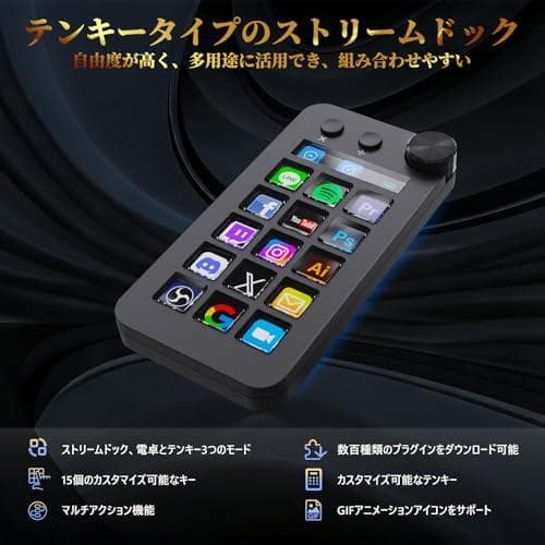 ストリームコントローラーデック ショートカットキーボード 左手デバイス ショッA