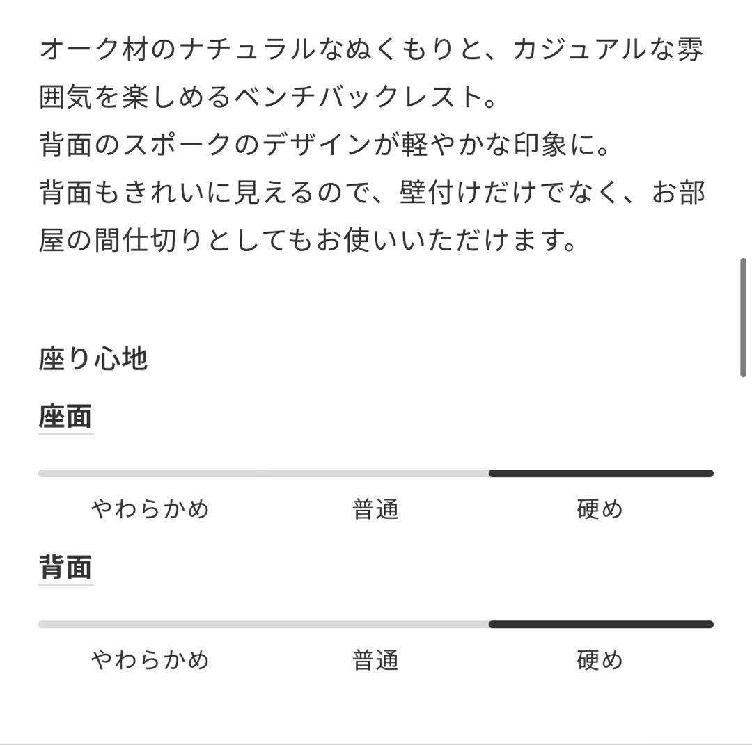 KINNA(キナ)　ベンチバックレスト W1400