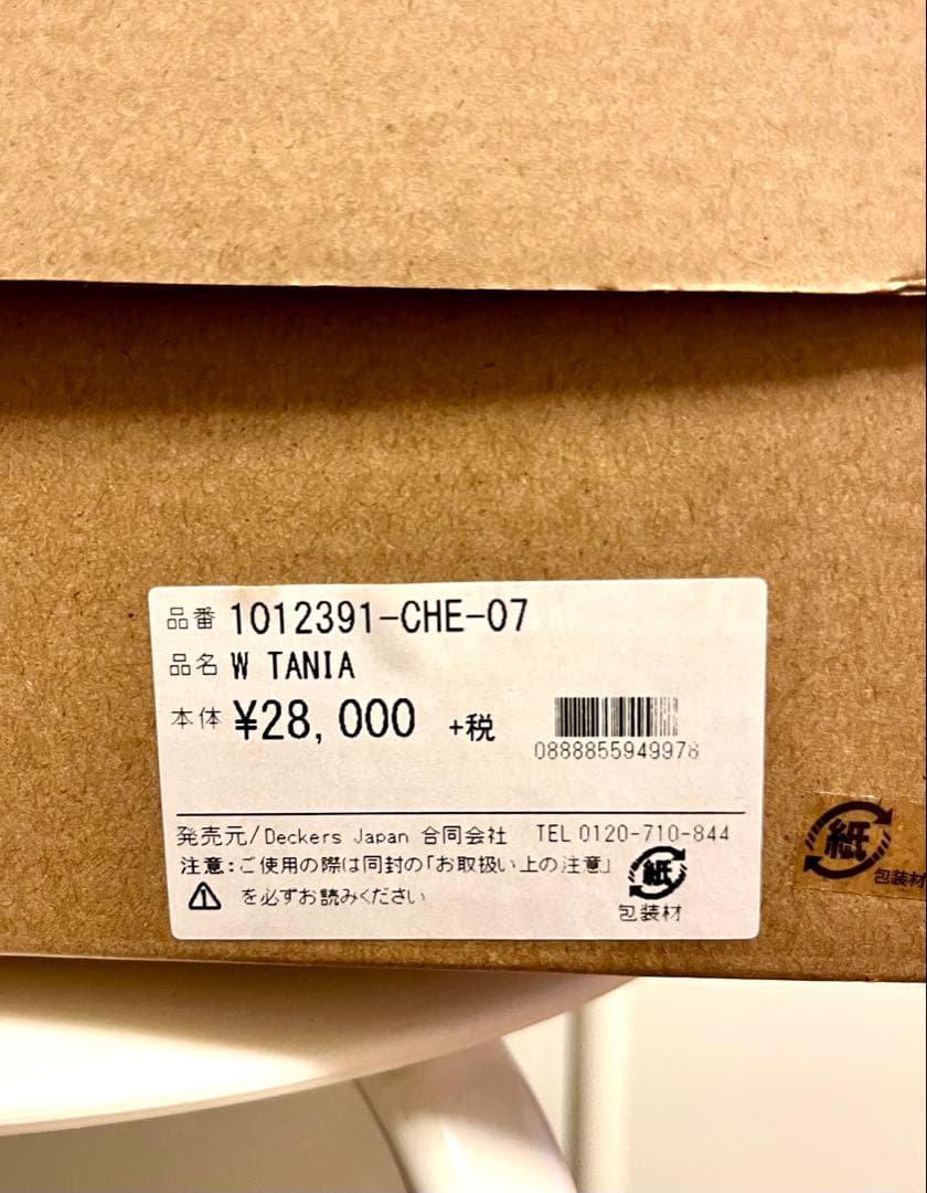 UGG ムートンブーツ ベージュ 24cm※未使用品