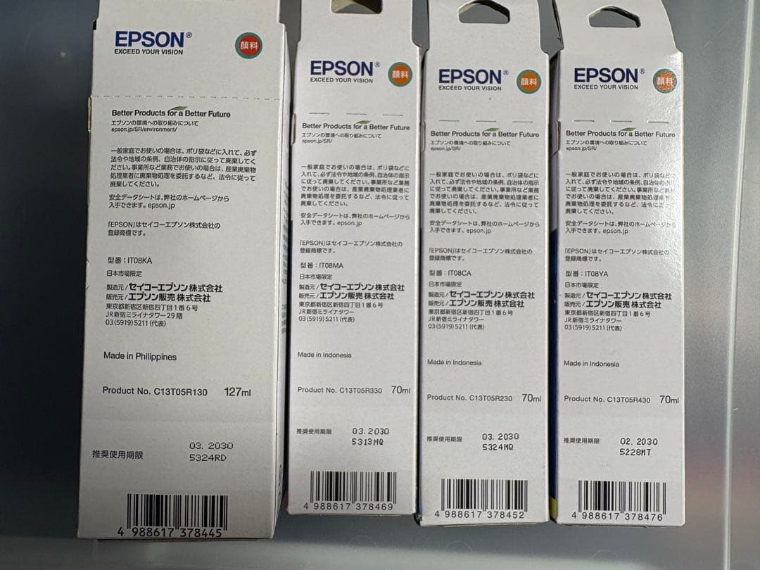 【新品未使用】エプソン 純正インク IT08シリーズ 4本セット