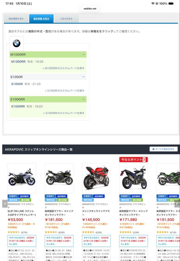 AKRAPOVIC チタンマフラー　M1000RR S1000RR (公道不可)
