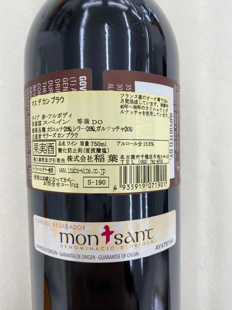 【まとめ割有】Mas de Can Blau 赤ワイン 750ml 15.5%