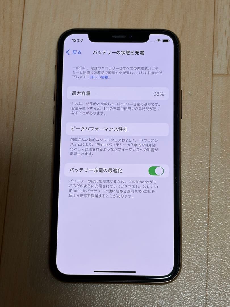 美品　iPhone11 proゴールド 256GB SIMフリー 利用制限○