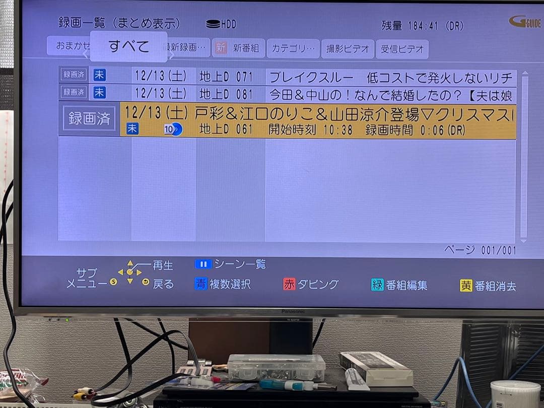 4K 2TB 3番組録画　パナソニック　BDレコーダー　DMR-BRZ2000