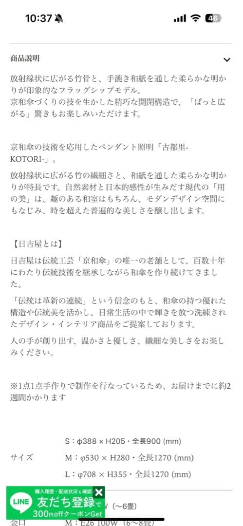 【KOTORI / 古都里】赤STペンダントライト照明／和紙／竹／和風インテリア