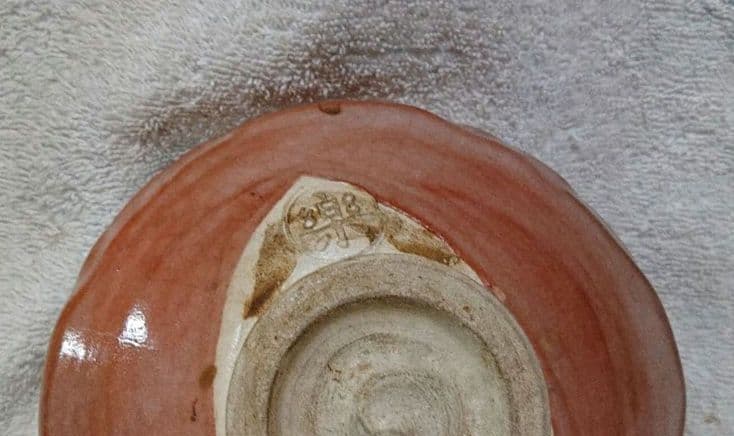 赤楽平茶碗 A435