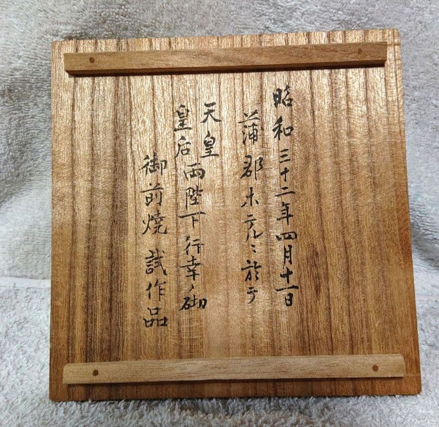 赤楽平茶碗 A435