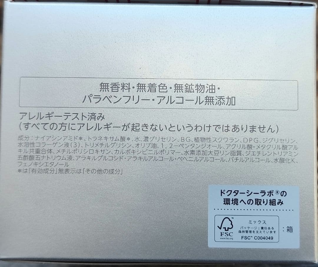 ドクターシーラボ アクアコラーゲンゲル BIHAKU 200g