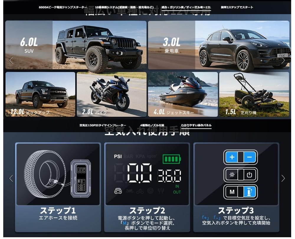 【6in1】UTI ジャンプスターター 6000A 大容量 モバイルバッテリー