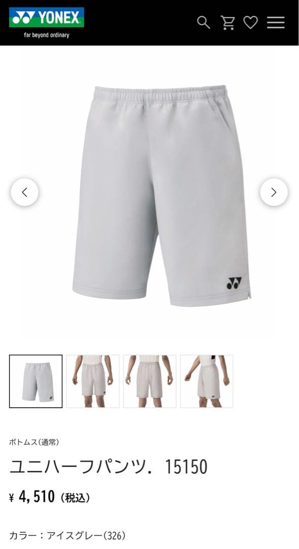 YONEX テニスウェアセット ホワイト ブルー