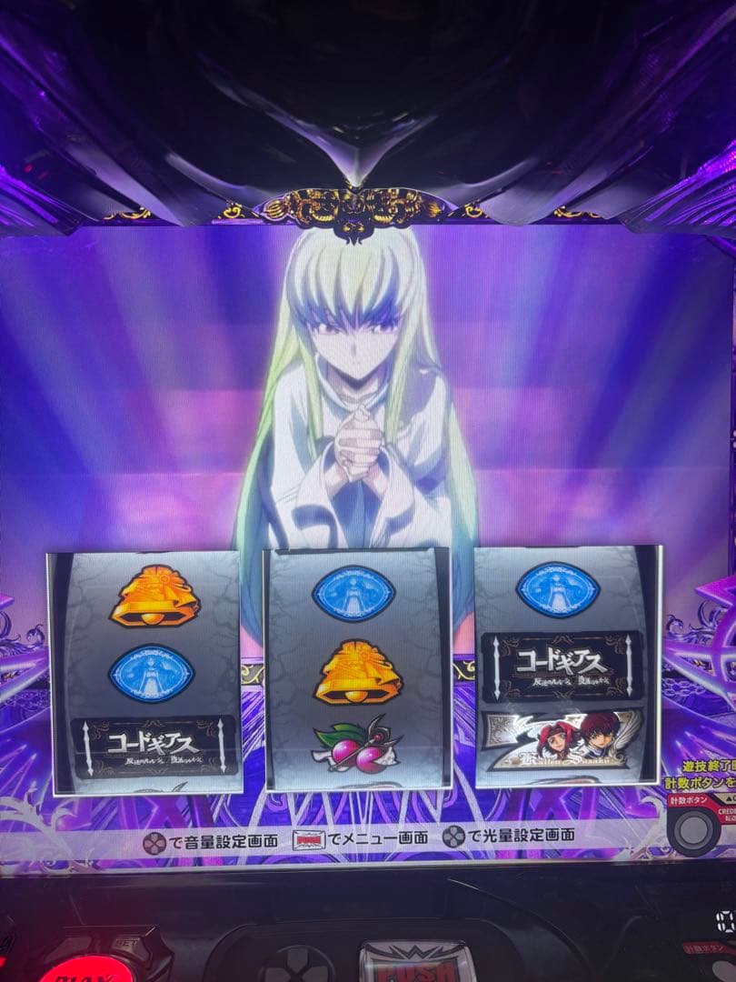 スマスロコードギアス