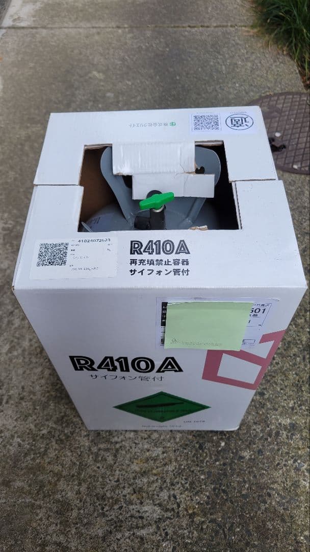 R410A 冷媒ガス サイフォン管付
