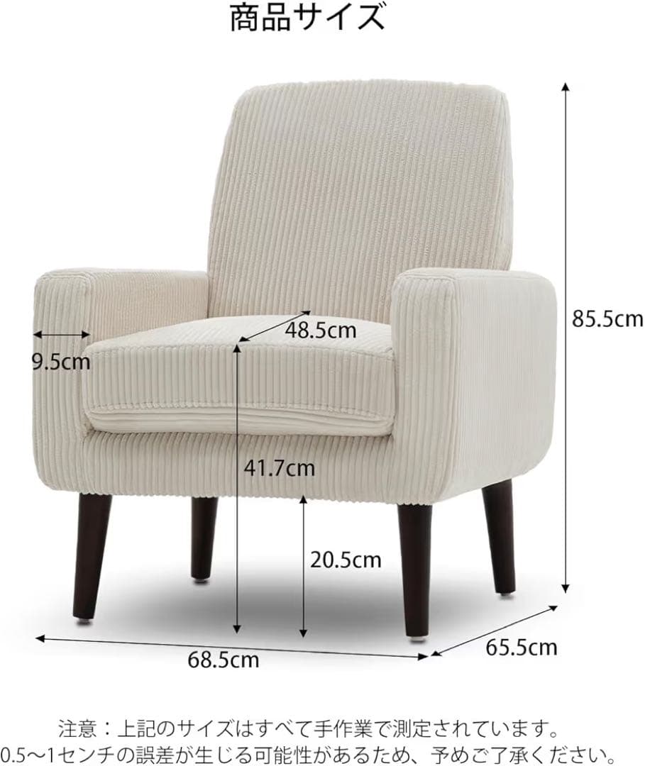 新品ソファー座椅子コーデュロイソファ白色1人掛けソファー着脱可能 フロアソファ
