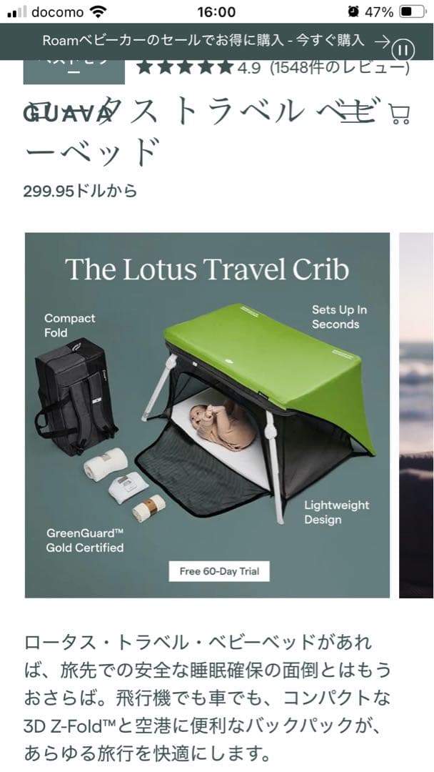 折りたたみ式・軽量・キャリーバック付きベビーベッド&サークル