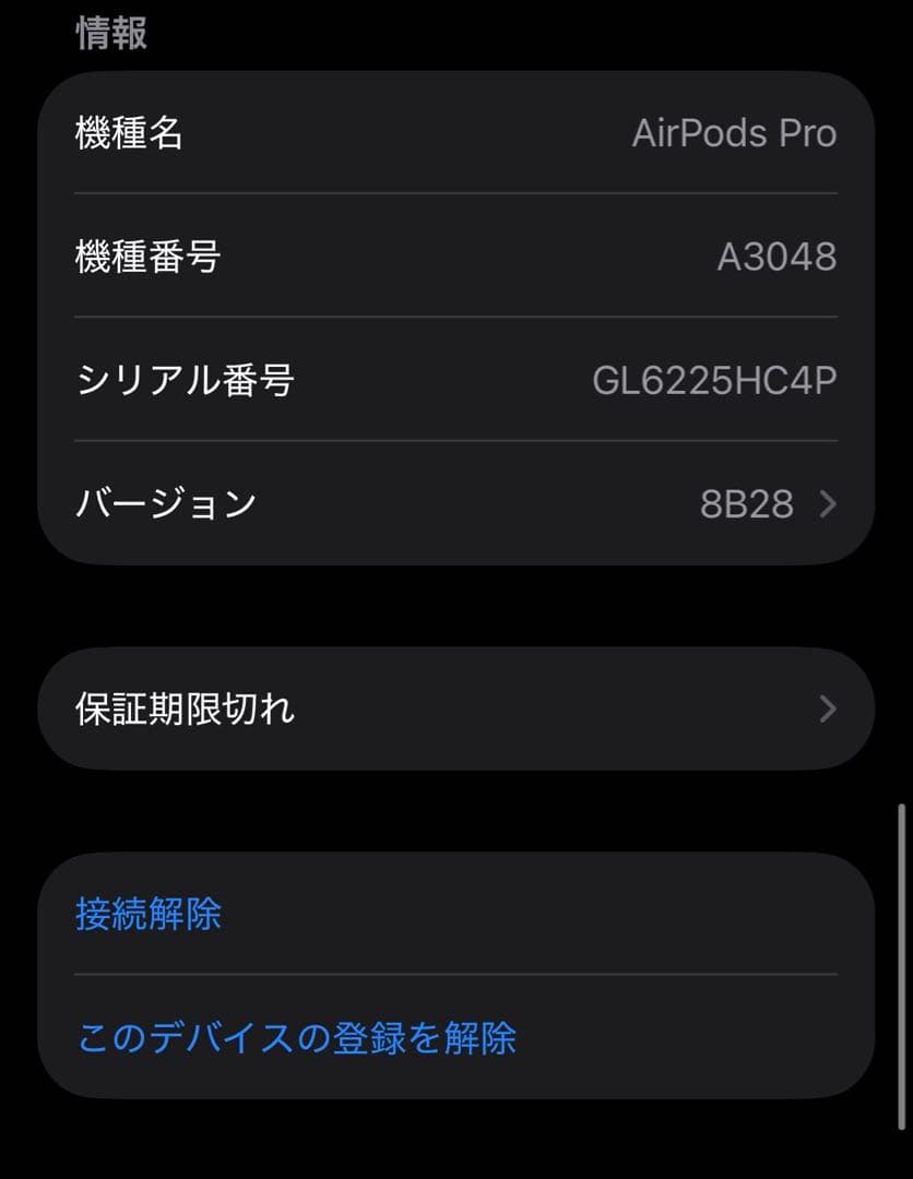 イヤホン AirPods Pro 2