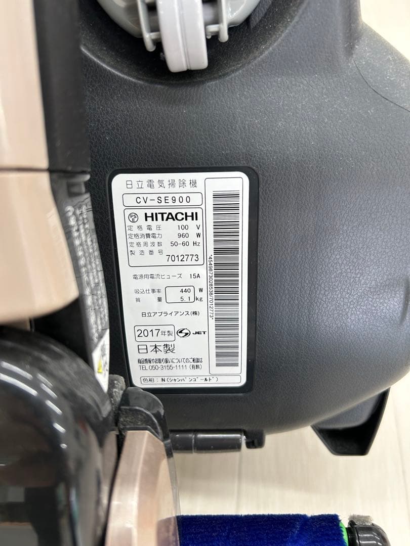 中古 HITACHI CV-SE900 掃除機本体 2017年製