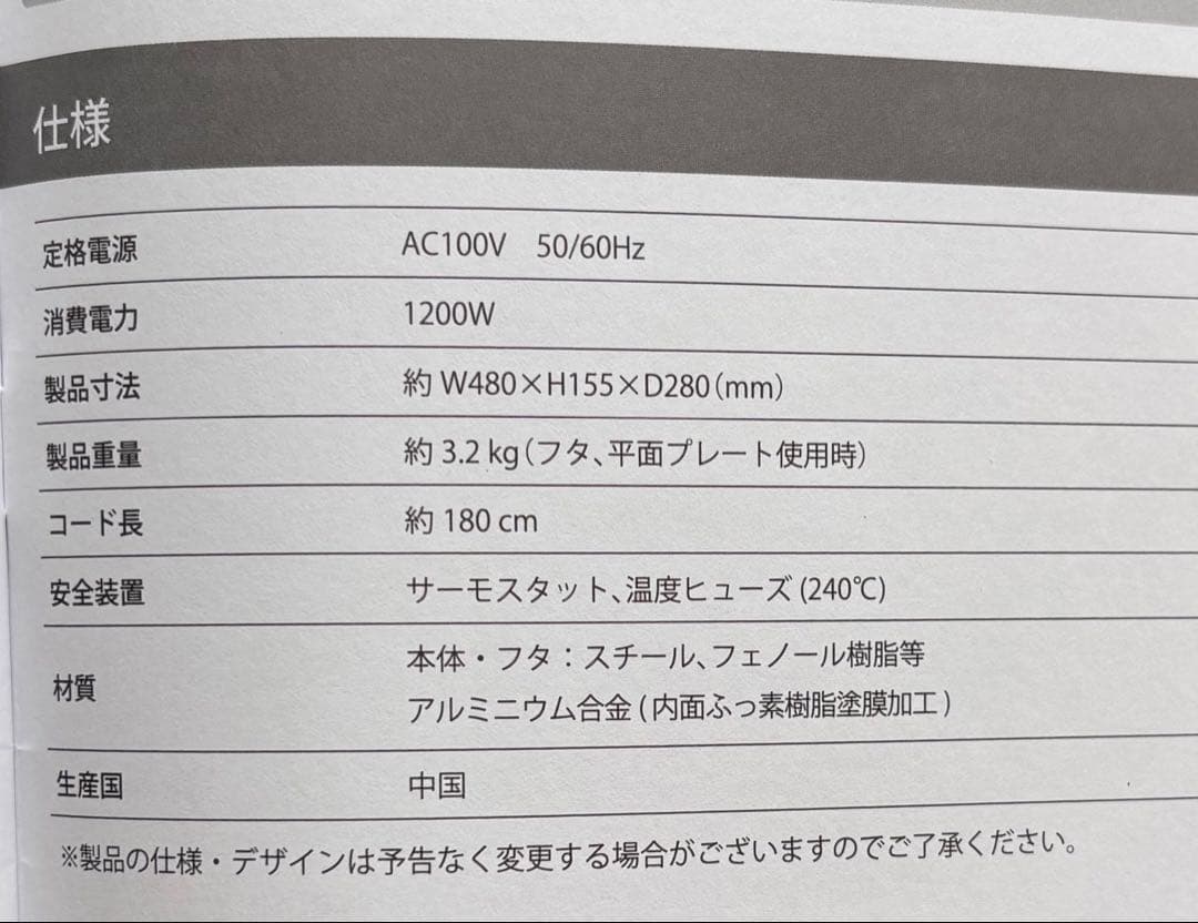 【新品未使用】BRUNO　ホットブレート　グランデサイズ 　赤（BOE026）