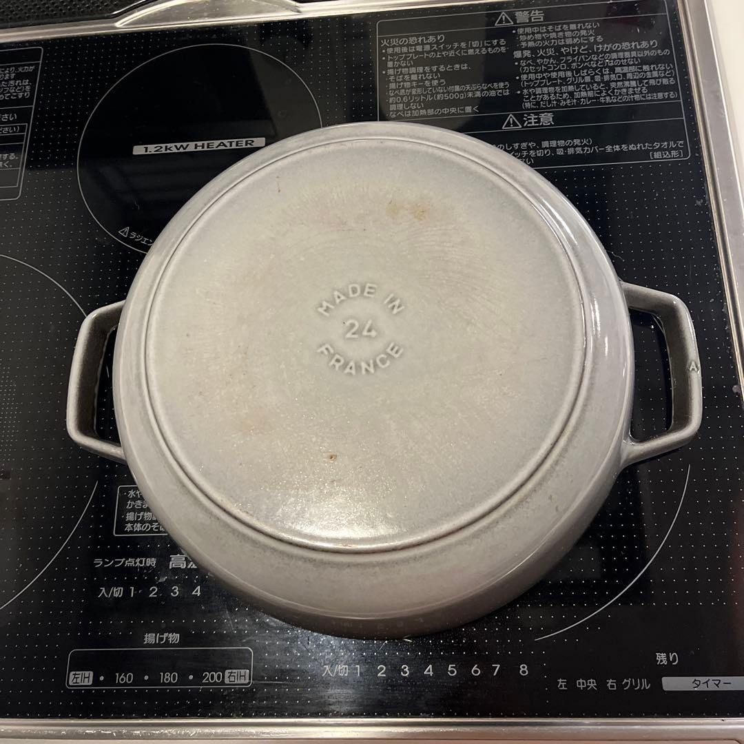 STAUB 24 グレ~カラー