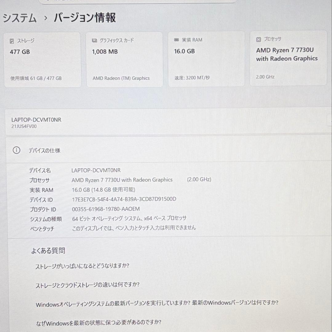極美品 ThinkPad E16 Ryzen7 7730U 16GB 512GB