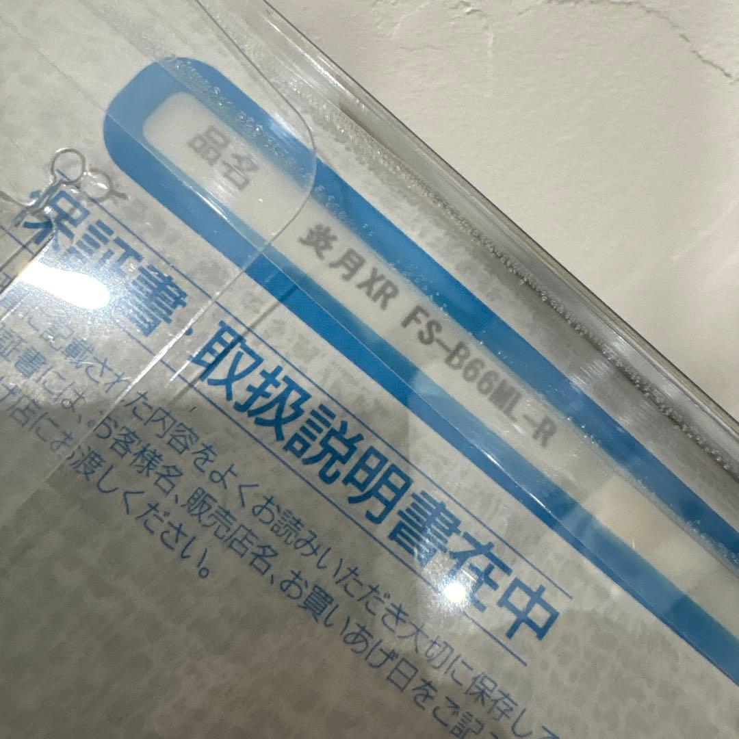 炎月 XR FS-B66ML-R 未使用