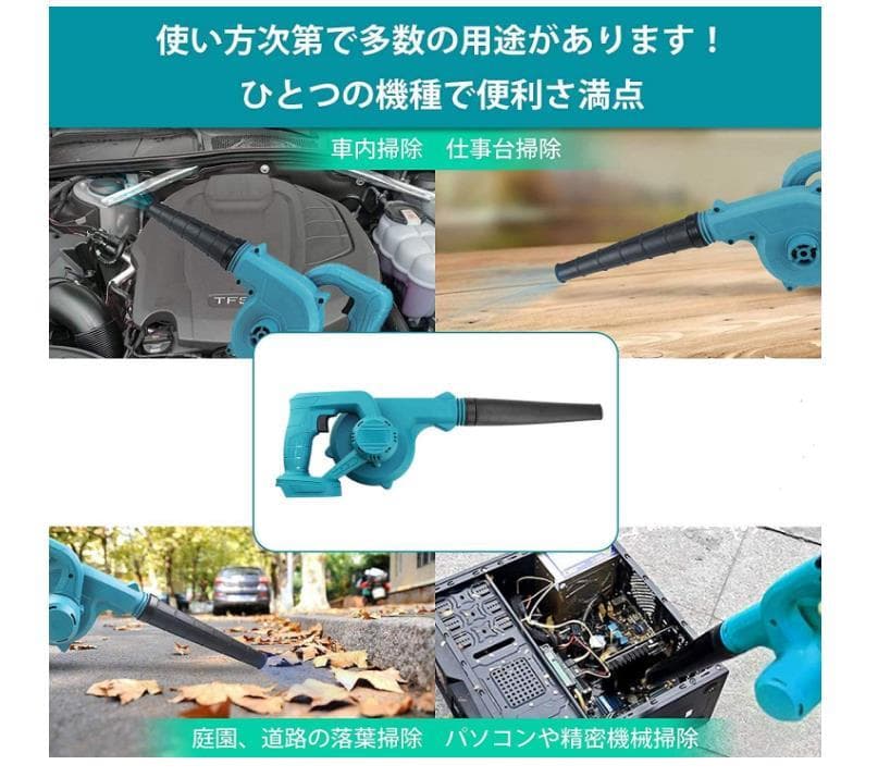 一台二役 ブロワー /大容量(21V,4000mah)バッテリー2個付き/送風機