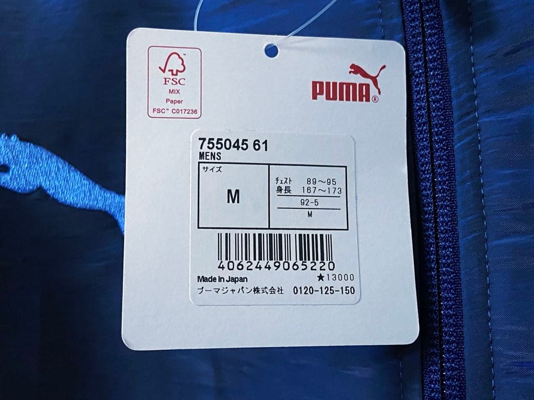 未使用 プーマ ジュビロ磐田 薄手 ナイロンジャケット ウィンドブレーカー M