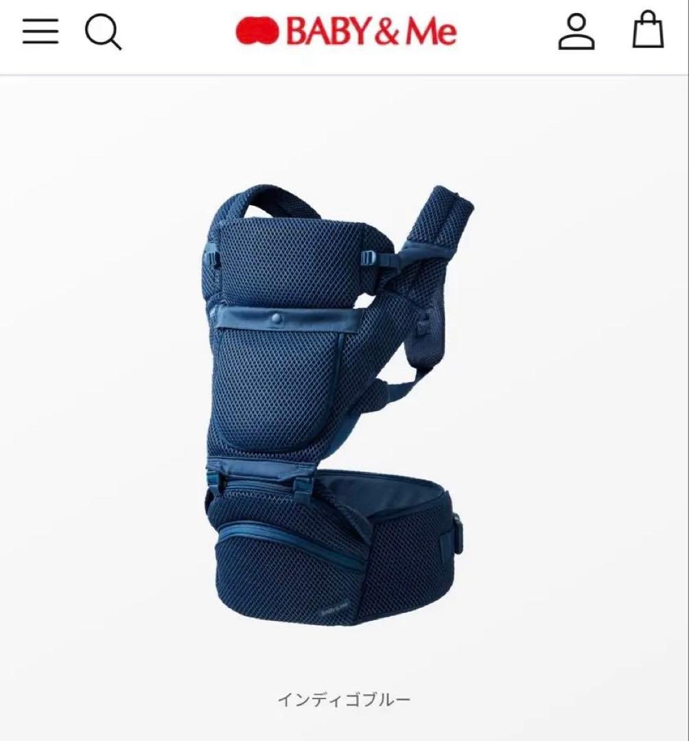 【最終値下げ】BABY&Me Beren インディゴブルー　ベビーアンドミー