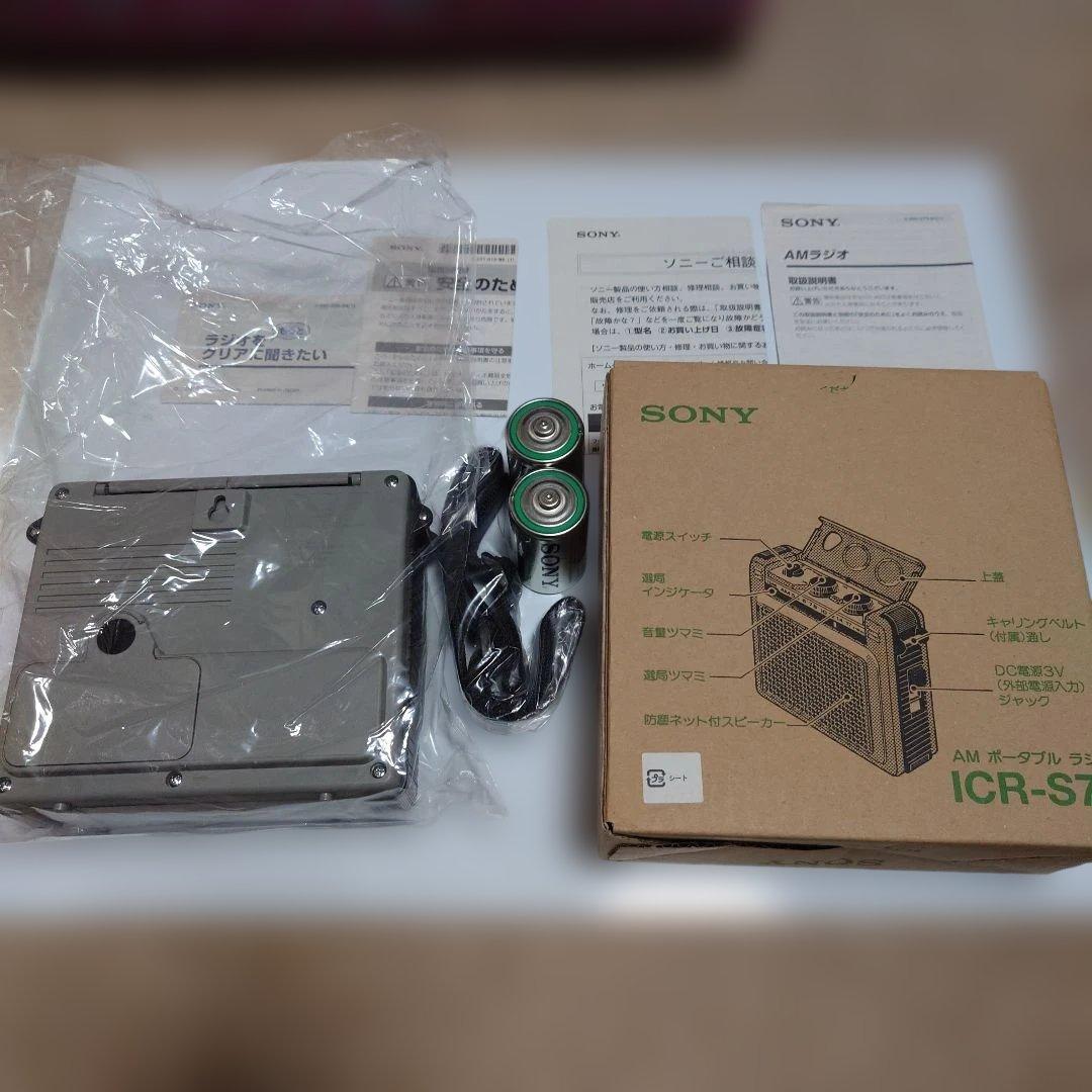 SONY ICR-S71 AMラジオ 未使用品