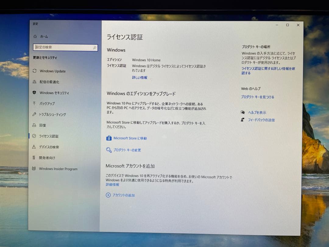 富士通 FMV ESPRIMO FH77/DD（FMVF77DDR）