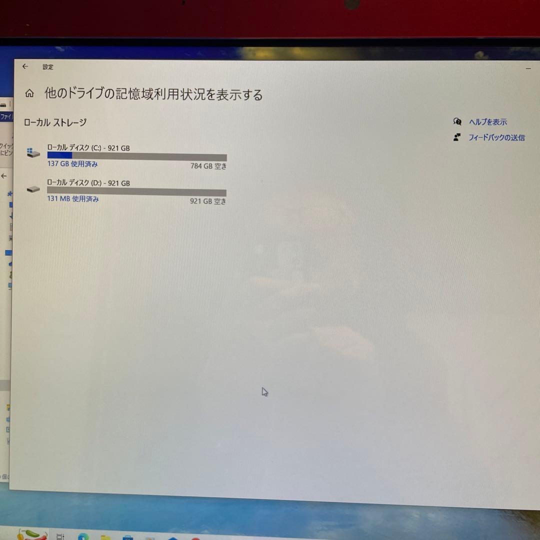 富士通 FMV ESPRIMO FH77/DD（FMVF77DDR）