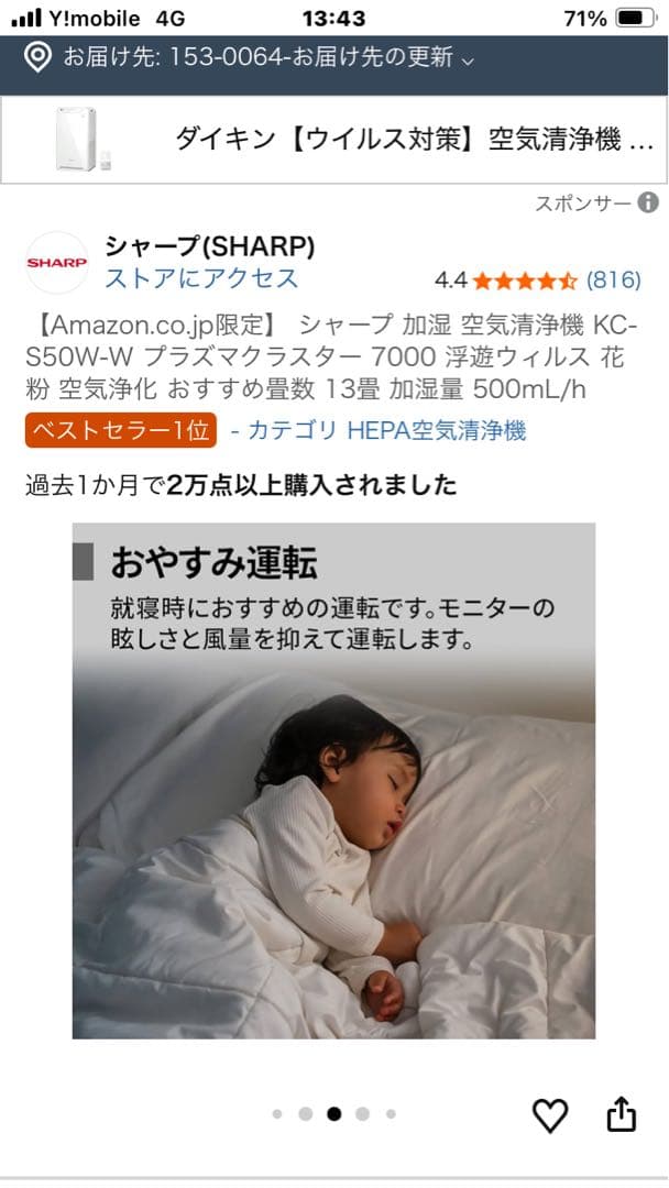 SHARP KC-50TH7-W 加湿空気清浄機