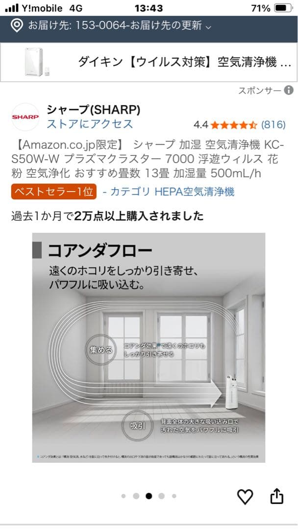 SHARP KC-50TH7-W 加湿空気清浄機