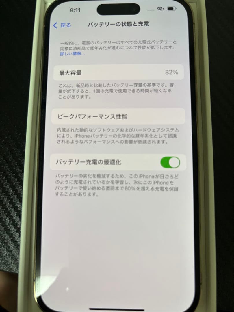 iPhone 14 Pro 256GB / ゴールド SIMロック解除済み
