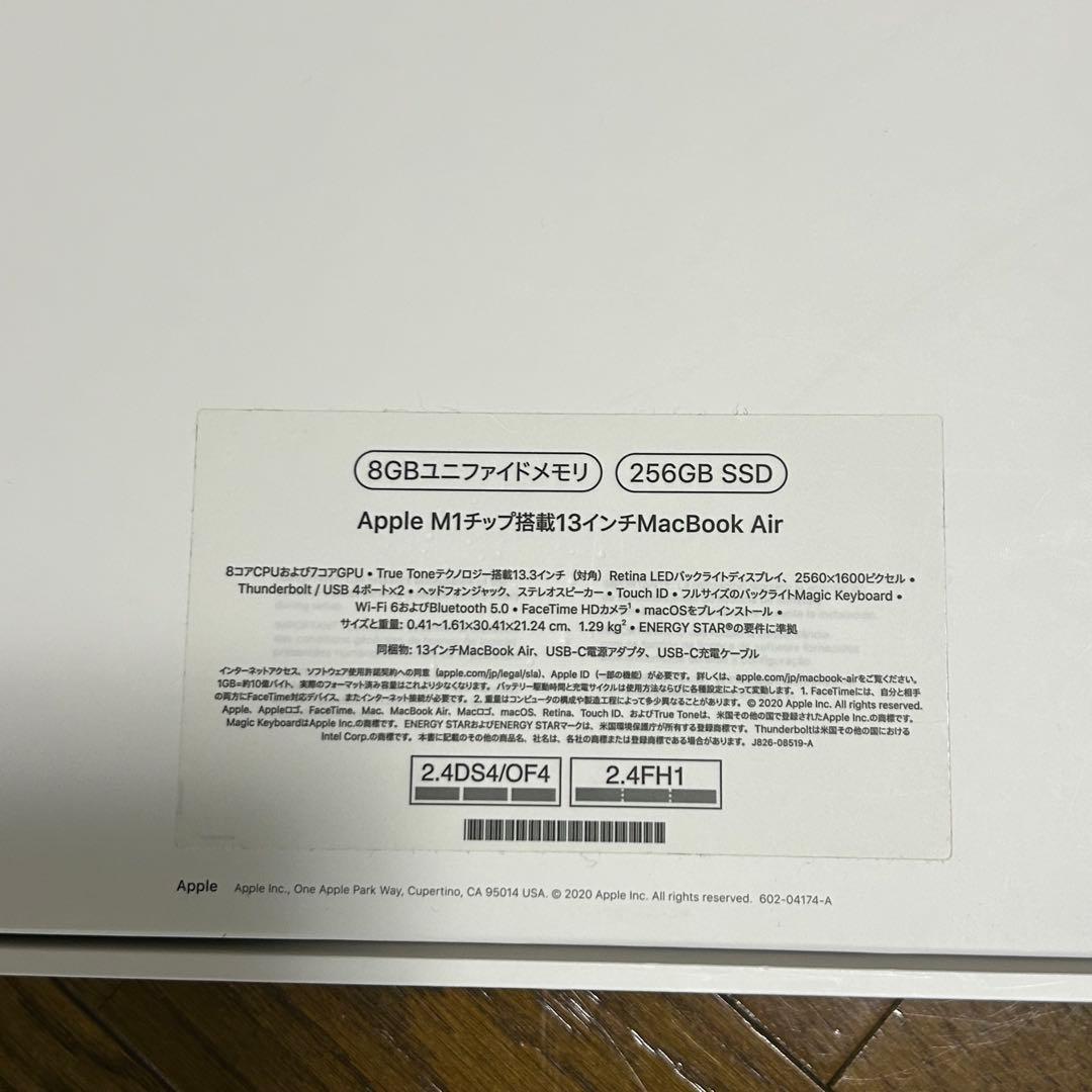 美品 MacBook Air M1 13インチ 8GB 256GB 付属品完備