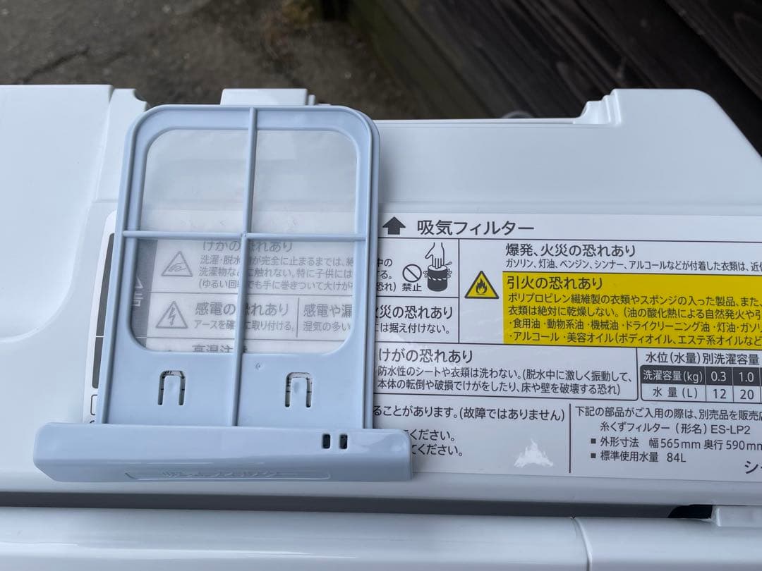 145 単身用　1人暮らし　シャープ冷蔵庫＆洗濯機(乾燥付き)　仙台　宮城