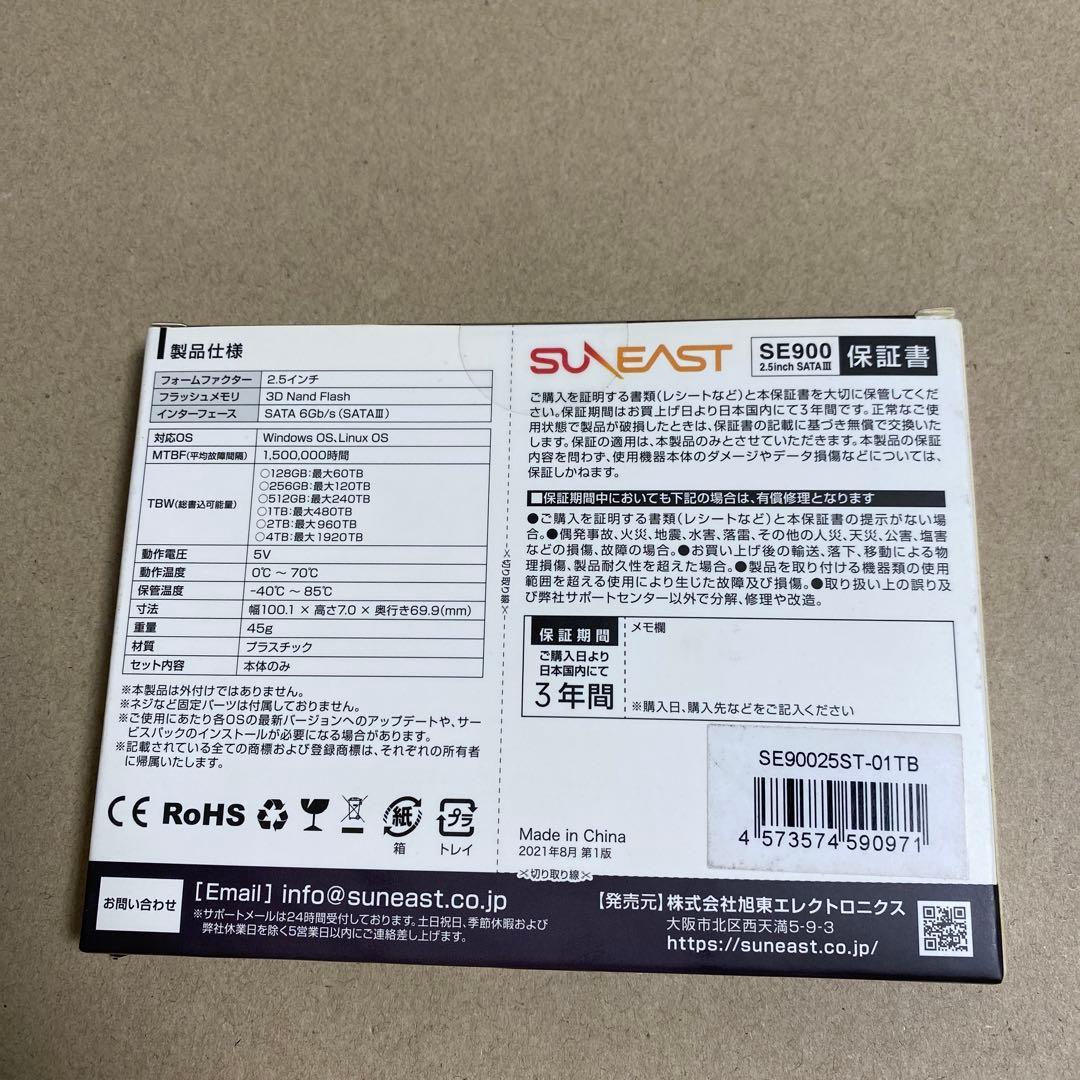 SUNEAST 内蔵SSD SE900 1TB 新品未開封